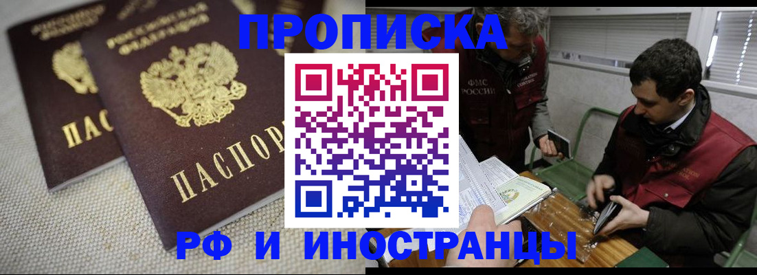 прописка для школы в Калаче-на-Дону