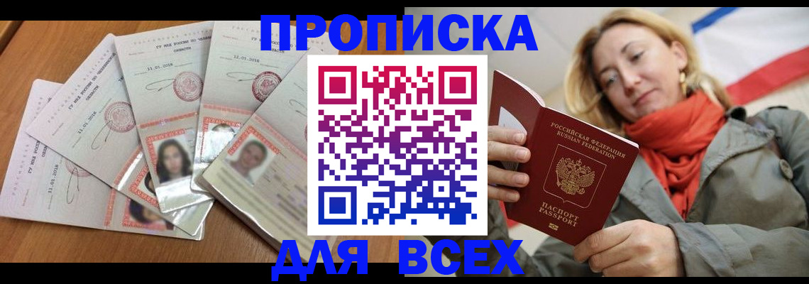 временная регистрация 2025 в Калаче-на-Дону