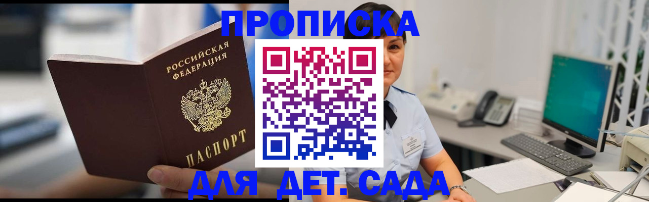 прописка гарантия в Калаче-на-Дону