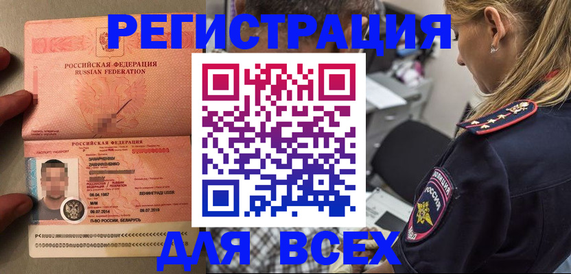 прописка для школы в Калаче-на-Дону