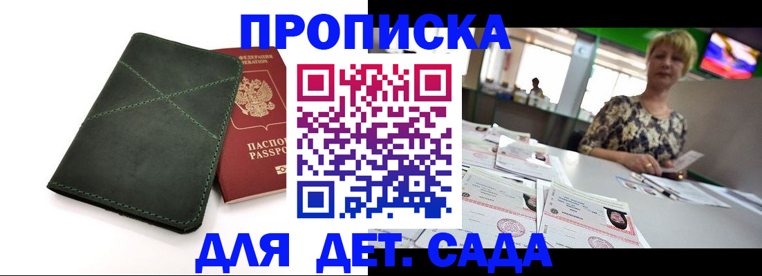 регистрация для школы в Калаче-на-Дону